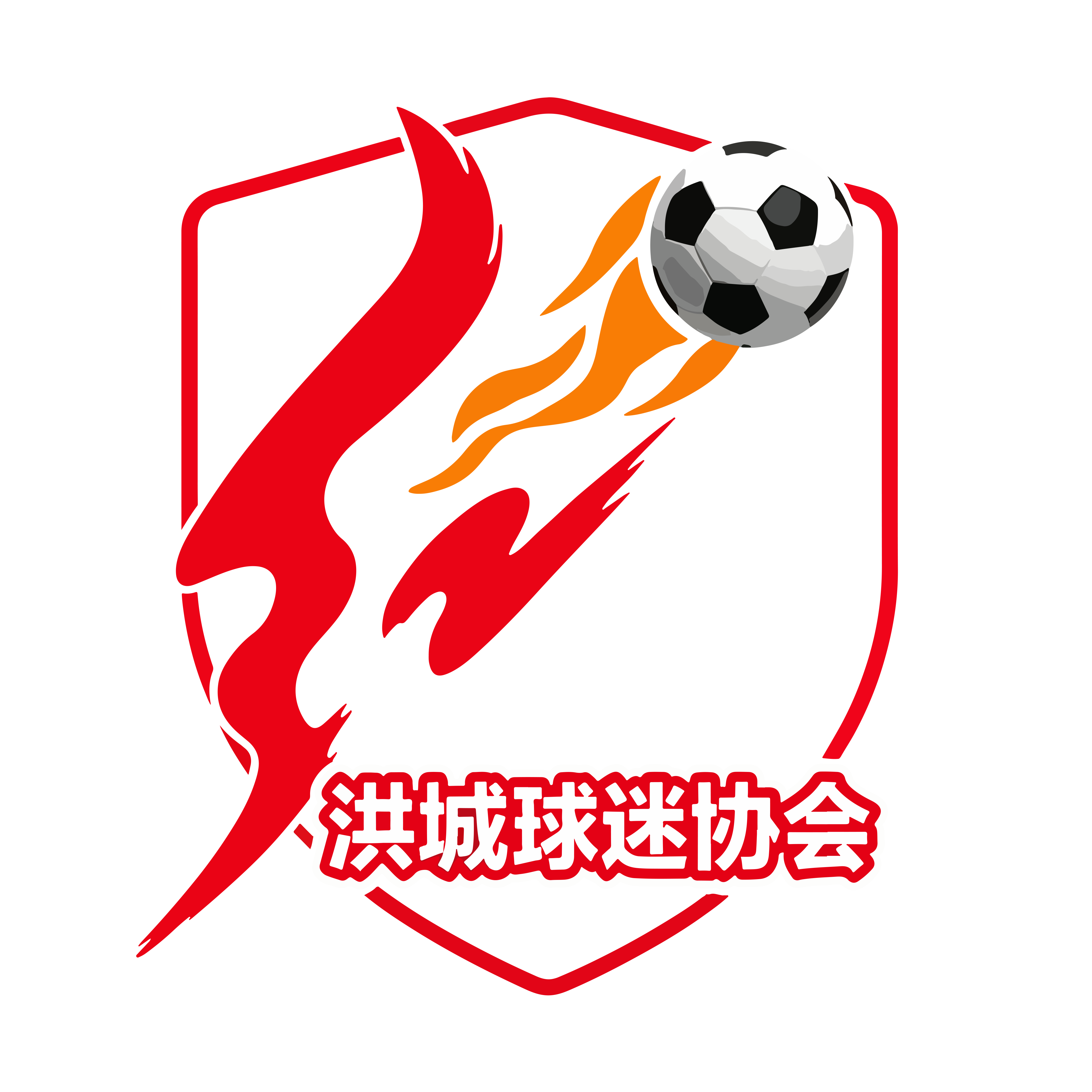 洪城球迷协会